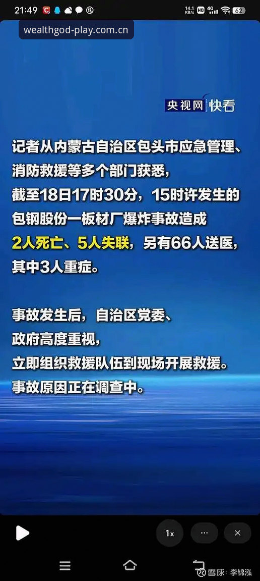财神到最新下载地址安卓版 3个关键信号解读皇马选举风波:特瓦斯对话中的5个真相与1个悬念