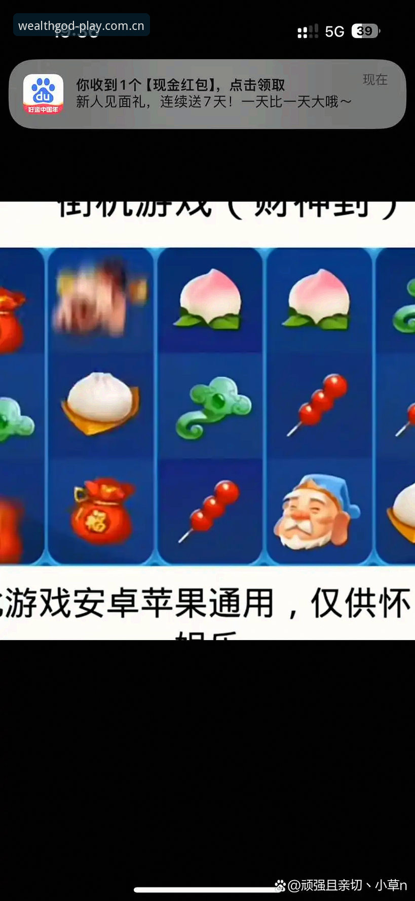 财神到下载全攻略：老用户带你一步步玩转娱乐平台